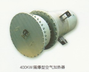 400kw隔爆型空气加热器