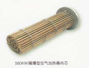 560kw隔爆型空气加热器内芯